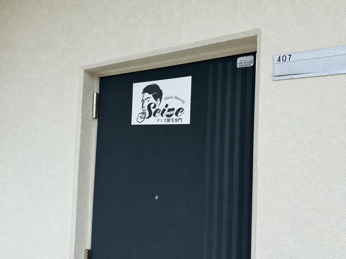 Seize四国中央店407号室の入口
